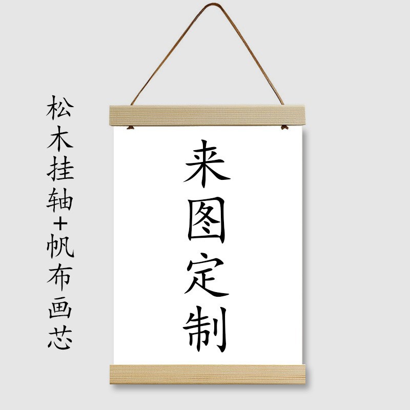 パイン掛け軸（釘打ち版）＋キャンバス