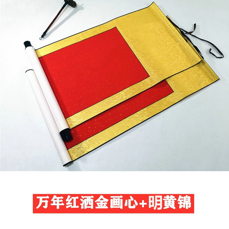 万年紅金画心【明黄錦】