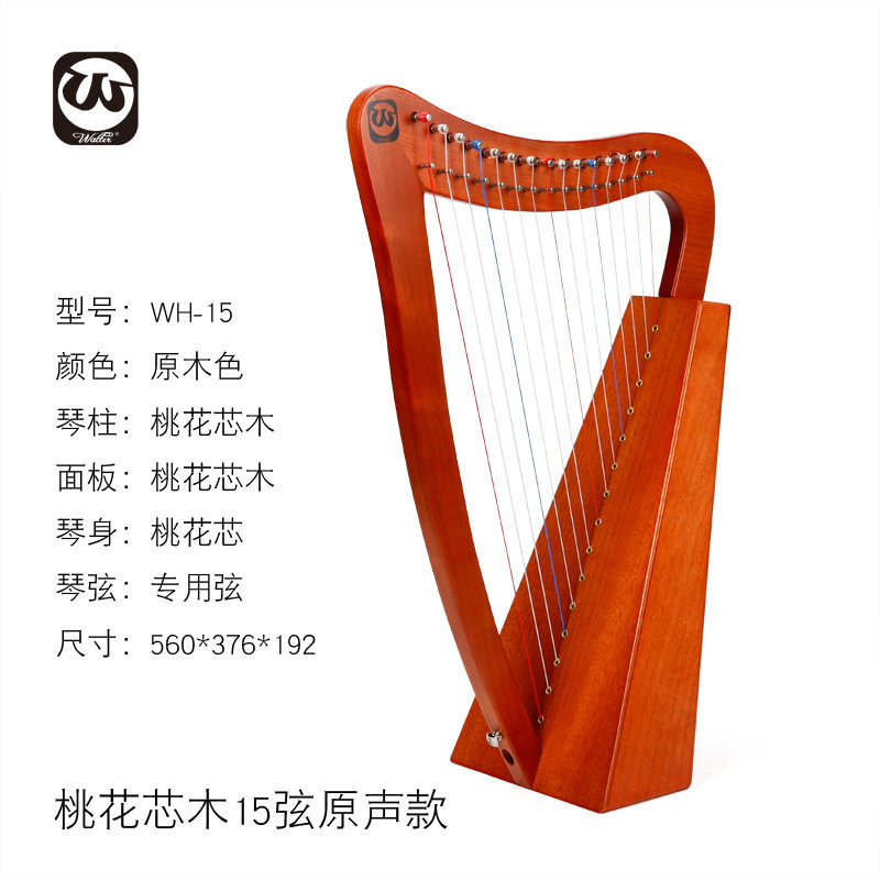 WH-15OM桃花芯木15弦原音金