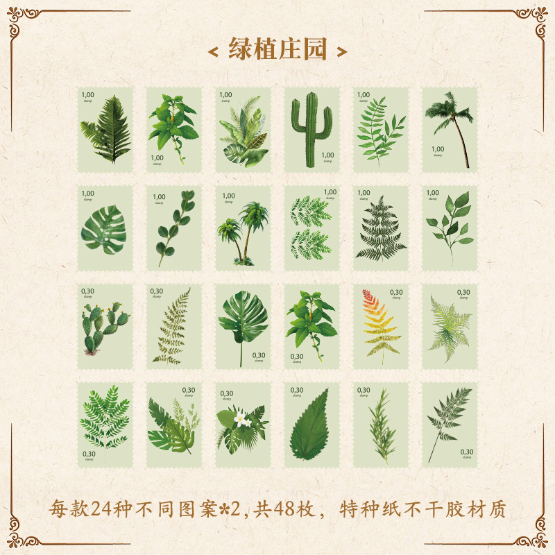 緑植荘4包