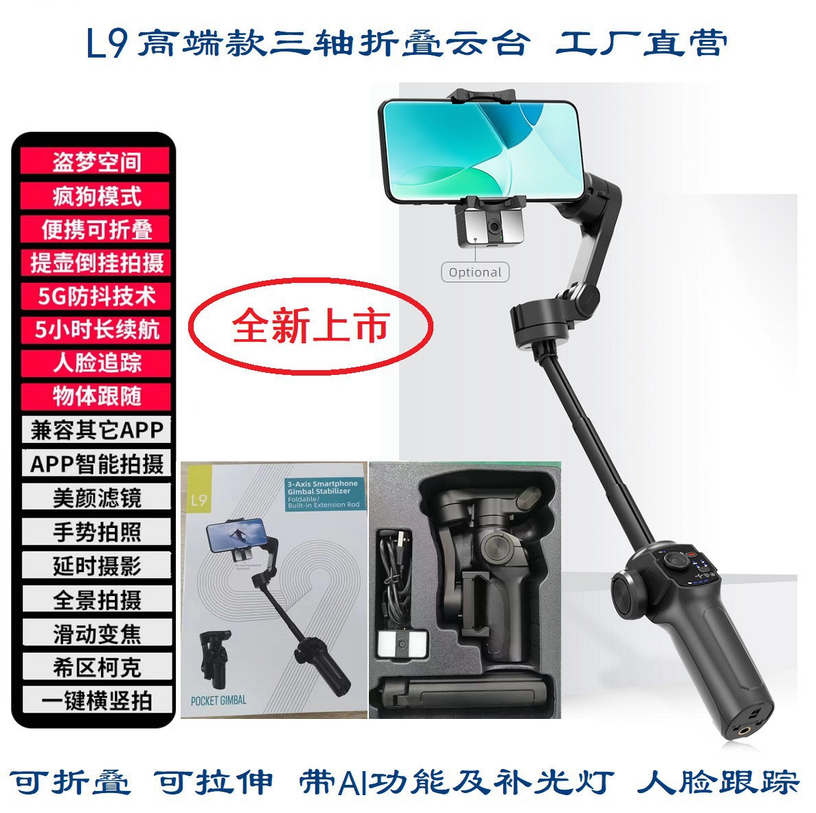 L9 ハイエンド 3 軸折りたたみスタビライザー ブラック