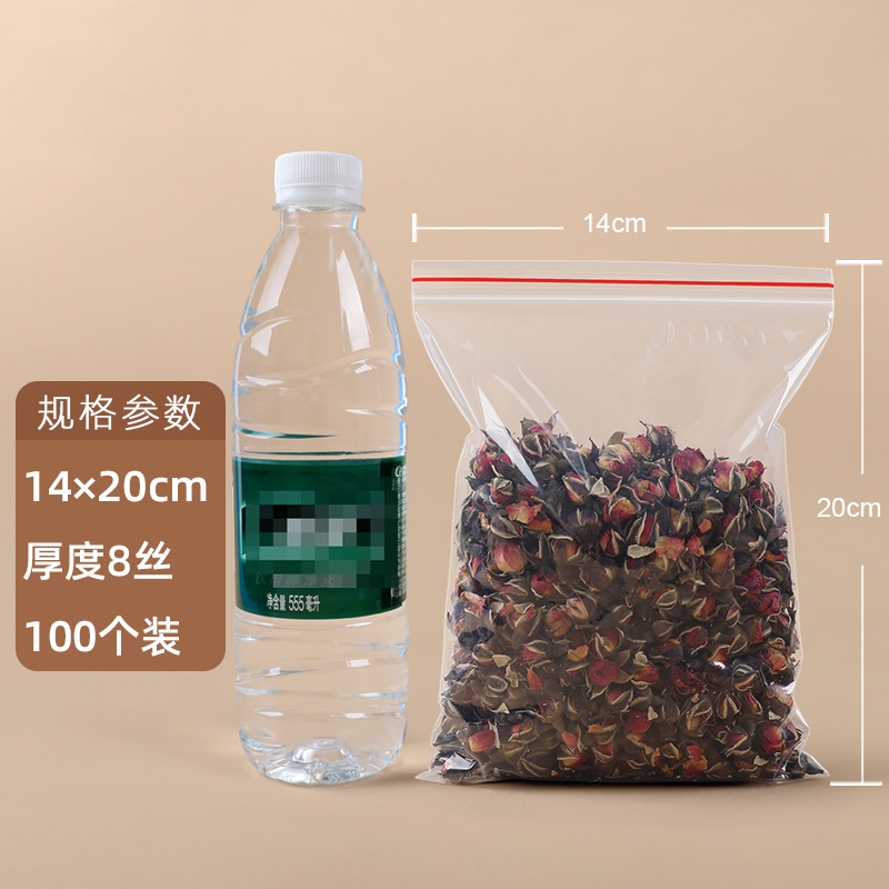 【No.7】14×20cm×8 シルク(赤縁100枚)※透明