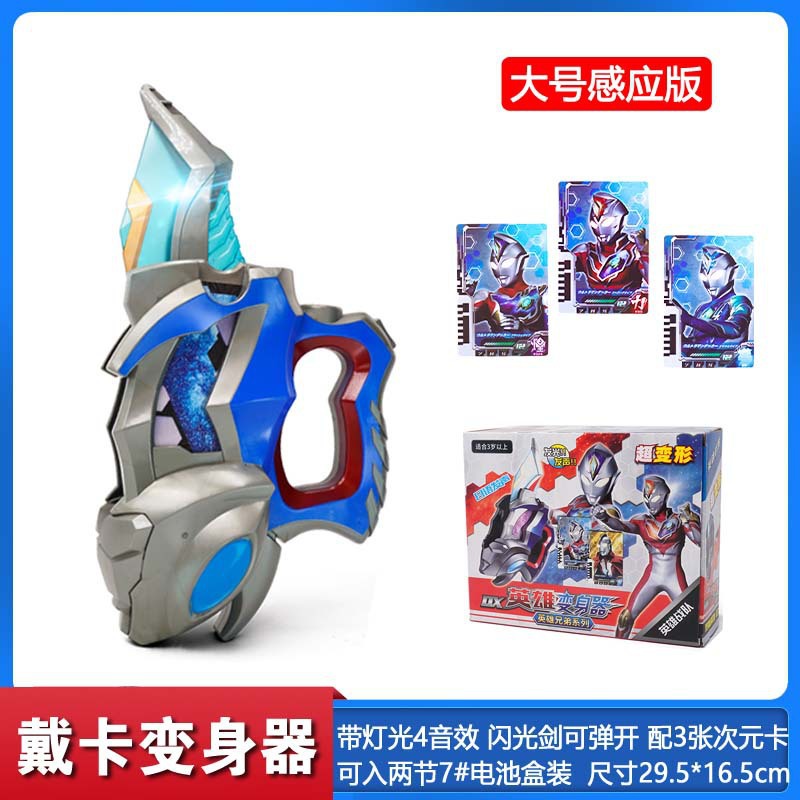 箱入りカード変身器 (3次元カード含む)