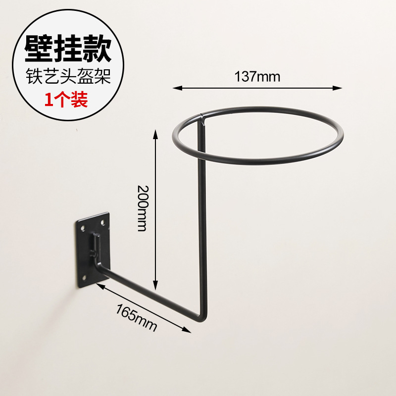 錬鉄製ヘルメットスタンド