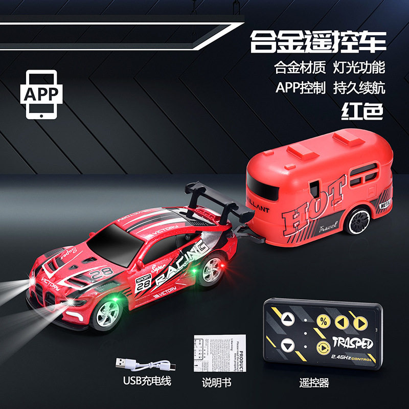 赤いBMW - デュアルモード【Bluetooth+リモコン+収納ボックス】