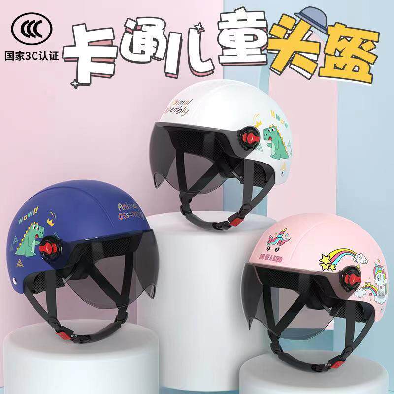 子供用 3C 認定サマーヘルメット