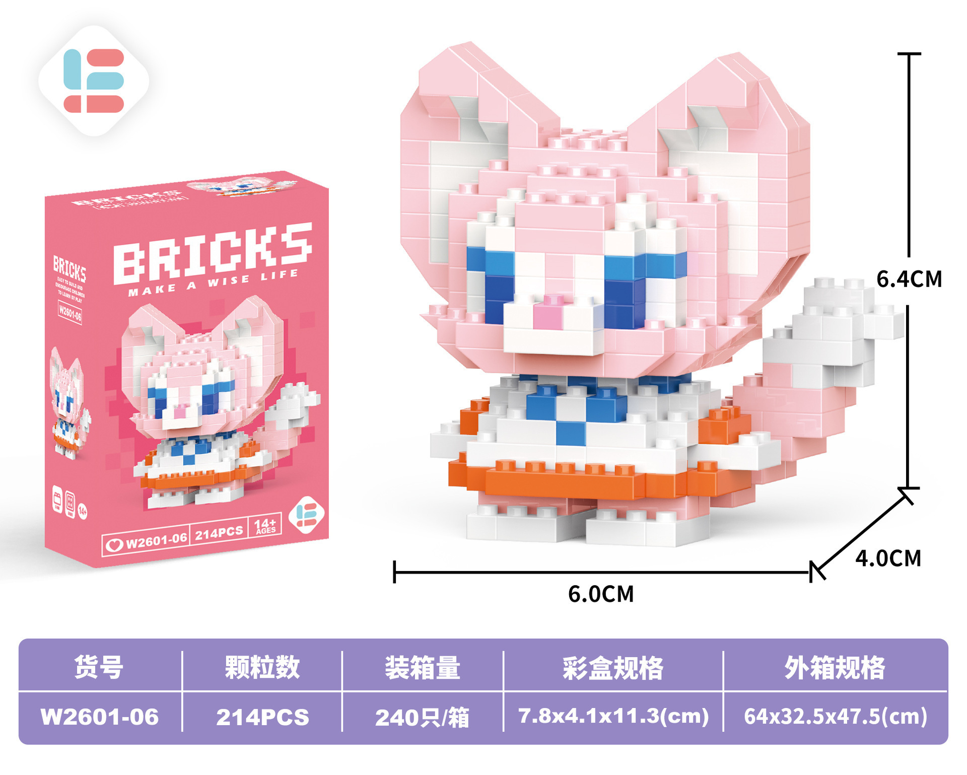 W2601-06 ミニ北北狐 214PCS(低価格インパルスモデル)