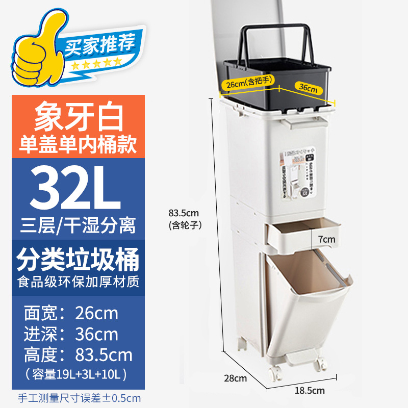 シングルインナーバレル+32L三層分類[プレスシングルカバー+引き出し+ペダル]