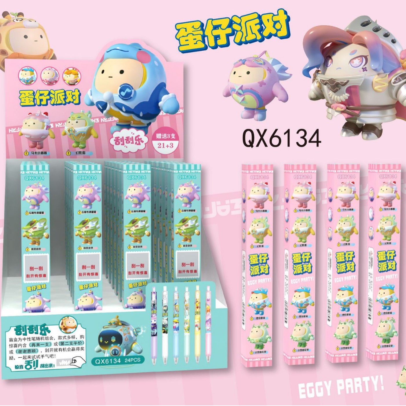 Qx6 134卵の子のパーティーは楽盲箱のペンを剃ります。