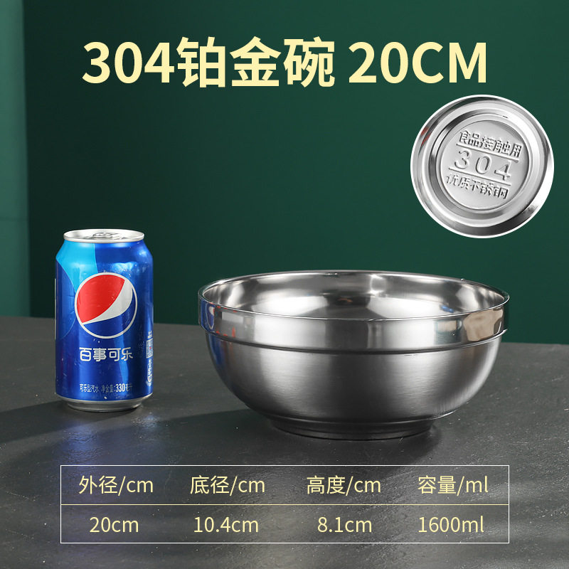 SUS304プラチナボウル-20cm