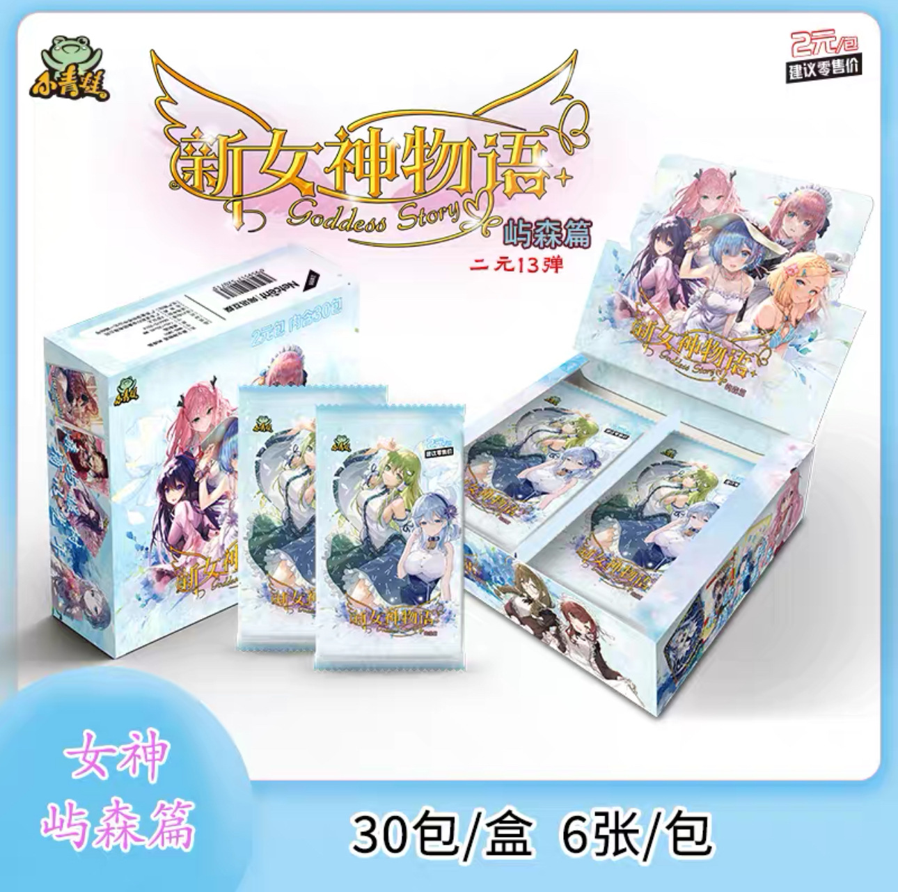 女神 2 元 13 ダンユセン章 30 パック入り