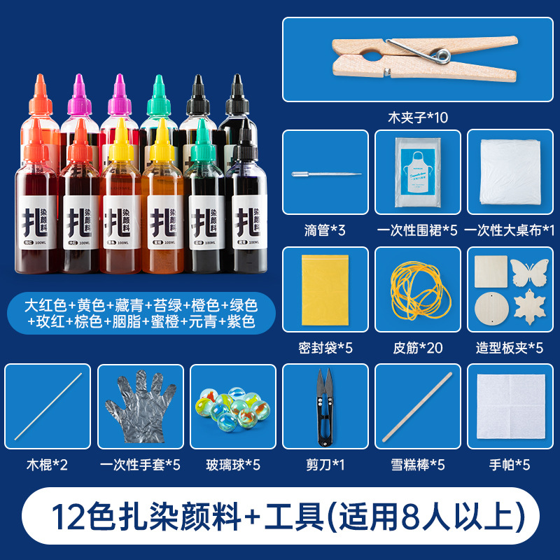 12色染め絵の具家庭セットハンカチ5本