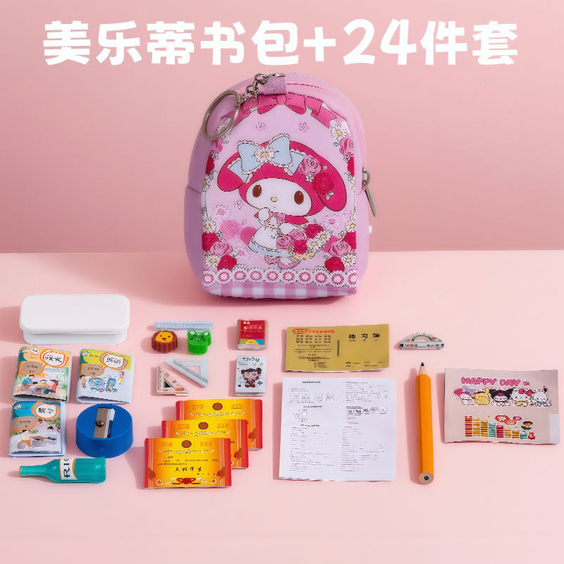 小財布 24点セット【1年生】メロディー