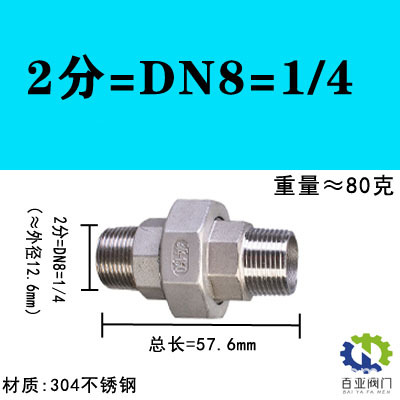 【304】2点 = dn8 = 1/4