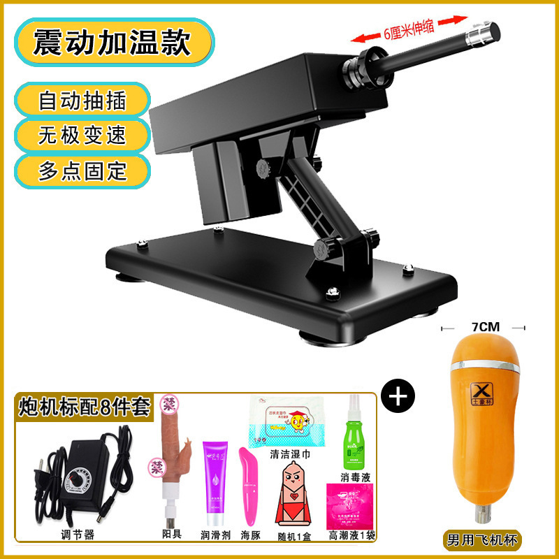 A6振動加熱コンビネーション4（男性用）