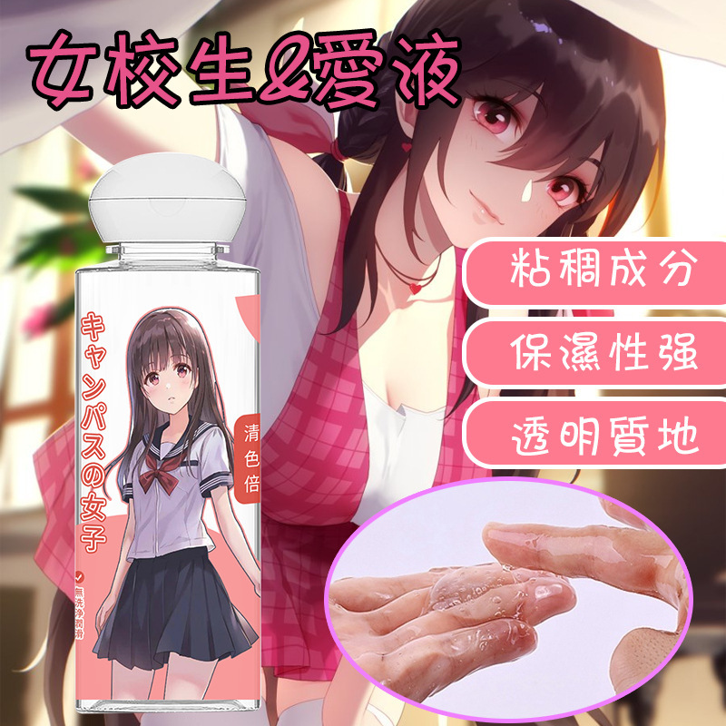 妹汁潤滑液キャンパス女子100ml