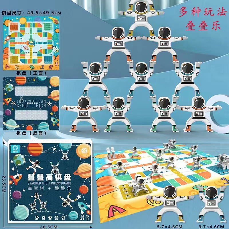 宇宙飛行士の積み重ね高さ + 碁盤【カラーボックス】