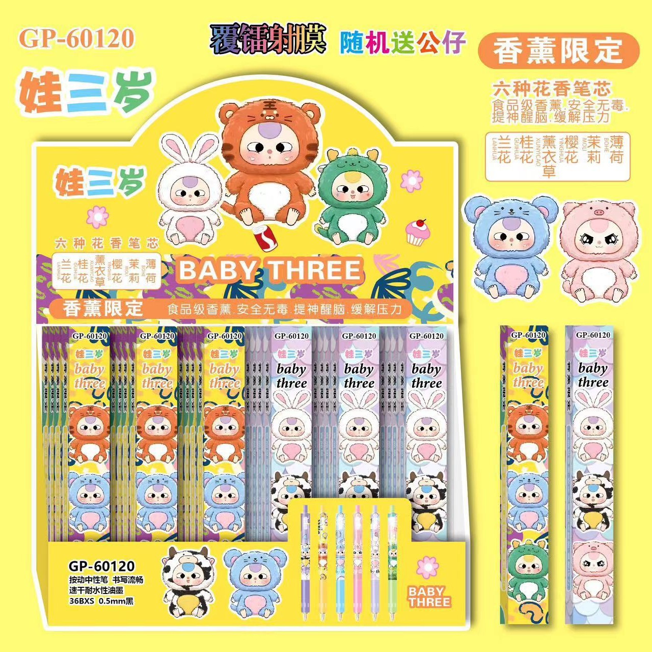 60120 3歳児（単品価格）