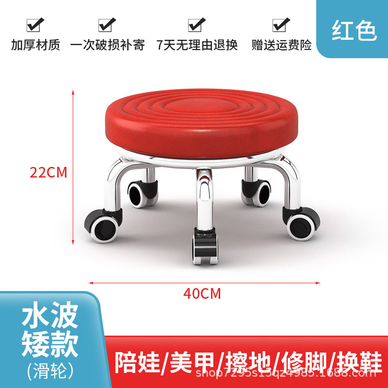 赤い水の波紋の滑車【低い腰掛け】