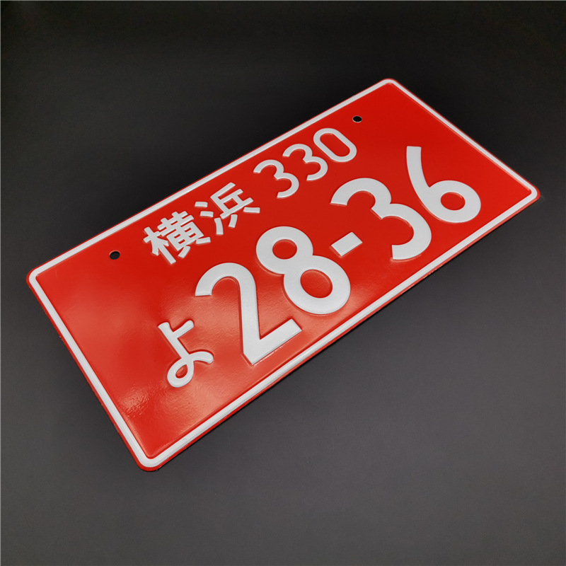 横浜330-2836