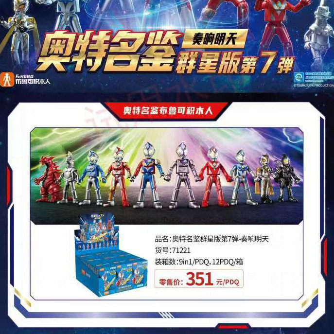 ウルトラマンスターズ 7弾 39元（1箱9個入り）