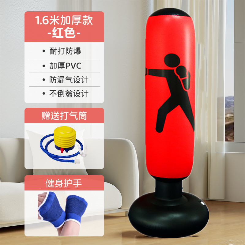 1.6m 赤いポスト + フィットネスハンドガード + エアポンプ