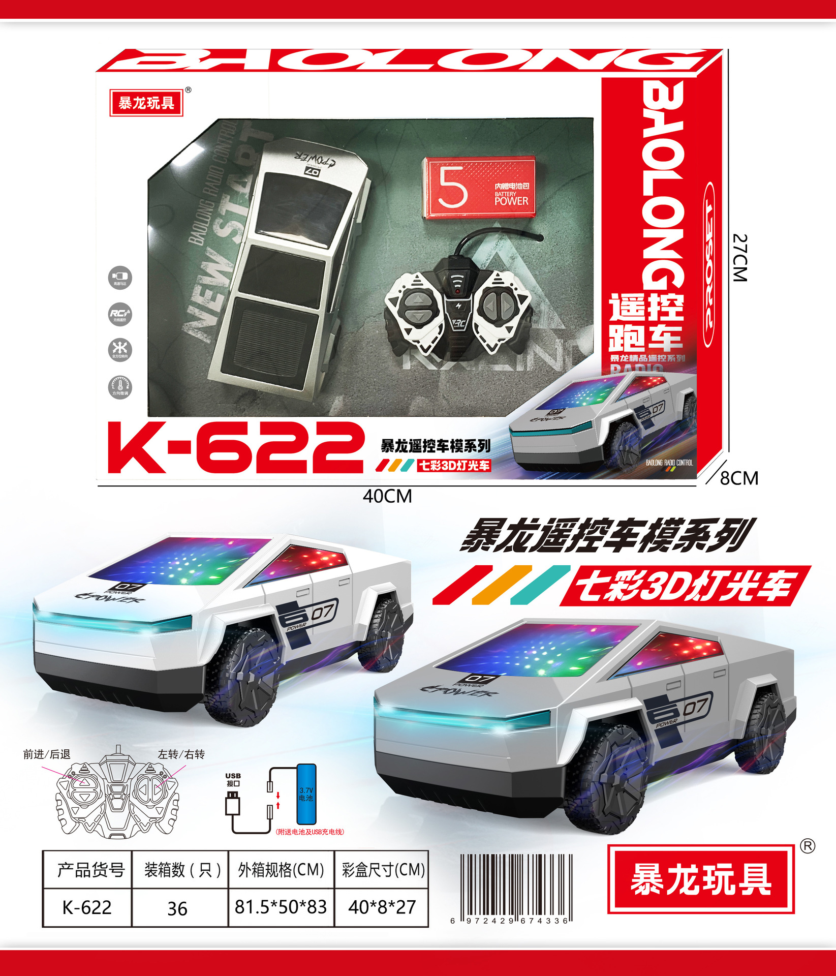 K-622【3Dテスラ車種】