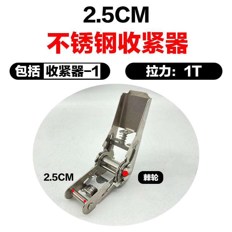 25mmステンレス締め器