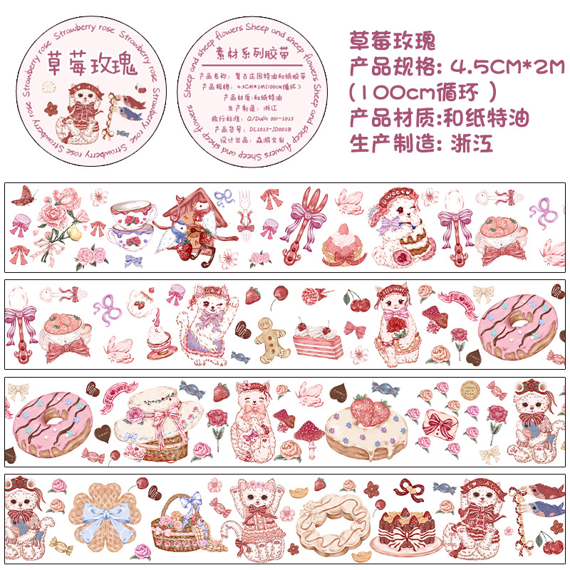 イチゴバラ