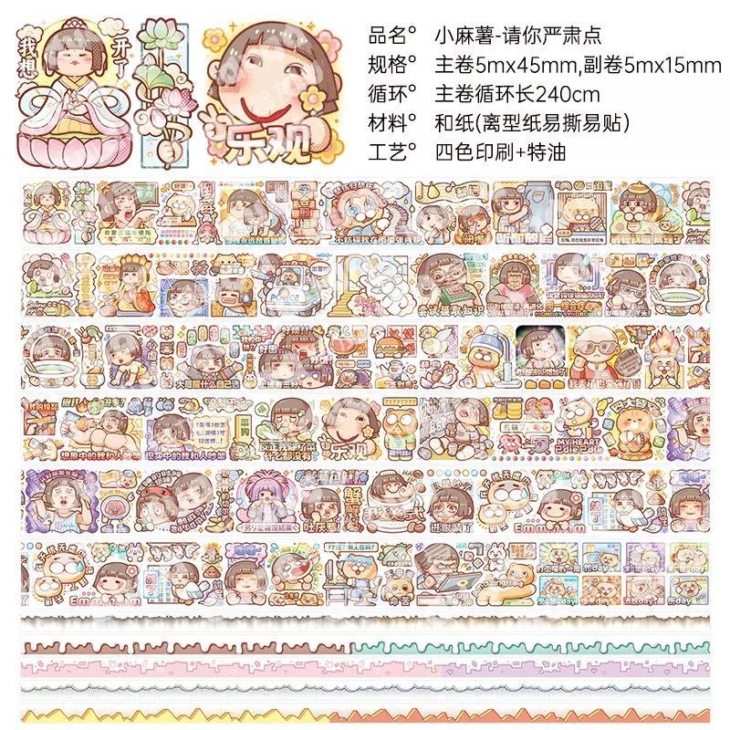 リトルモチ～真剣になってください（セット）