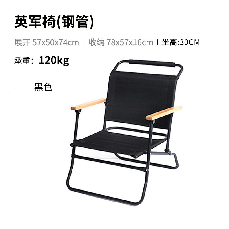 黒鋼管ショート英国軍椅子