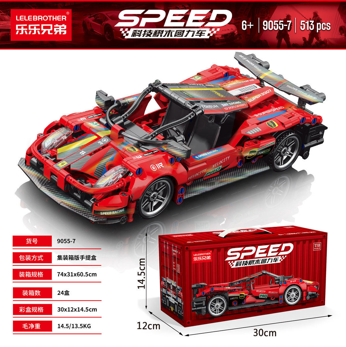 1:18 ファラ 513PCS プルバック機能 [コンテナボックス]