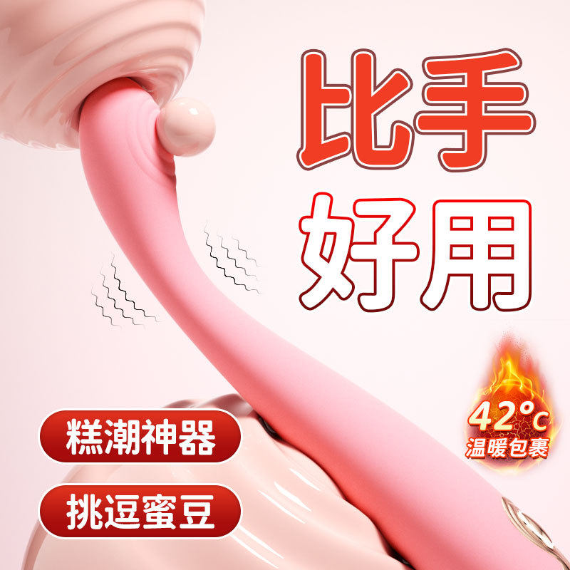 【Gスポットトレンドスティック（加熱版）】-フェアリーパウダー