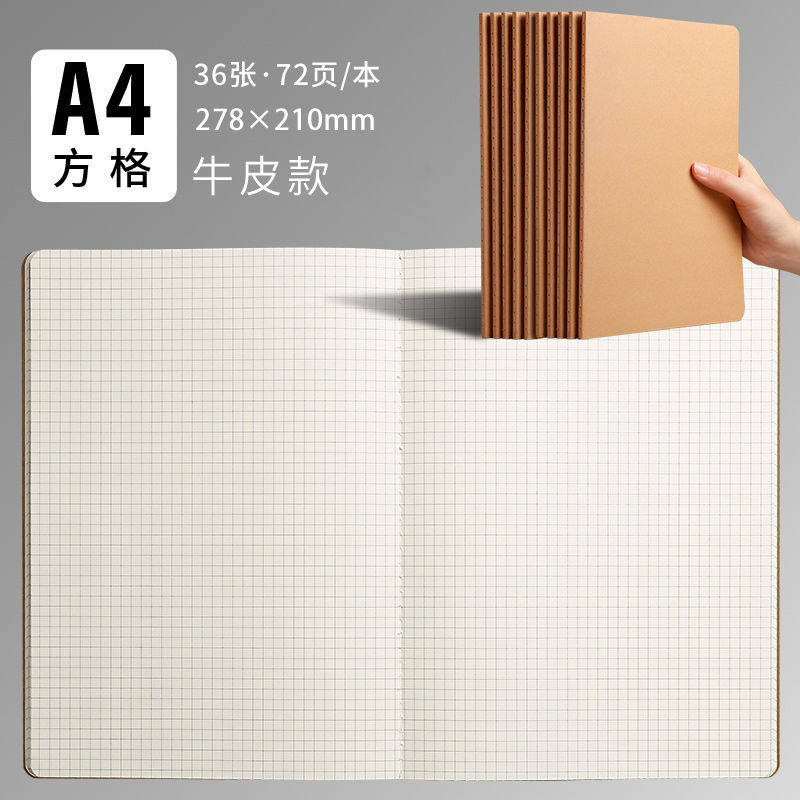 A4牛革-方眼【36枚/72ページ】