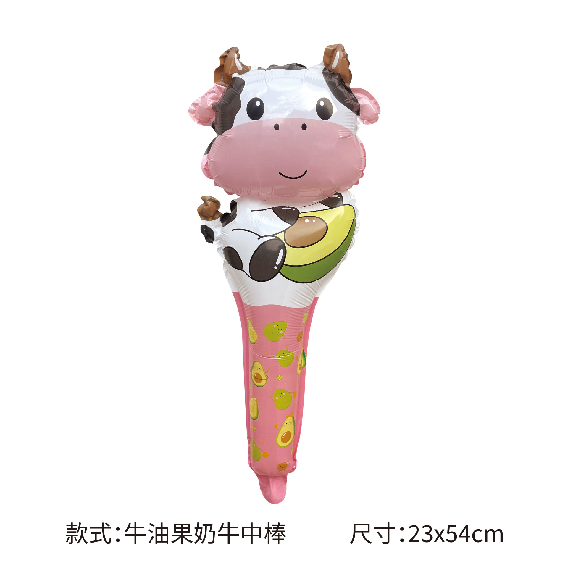 アボカドミルク牛スティック