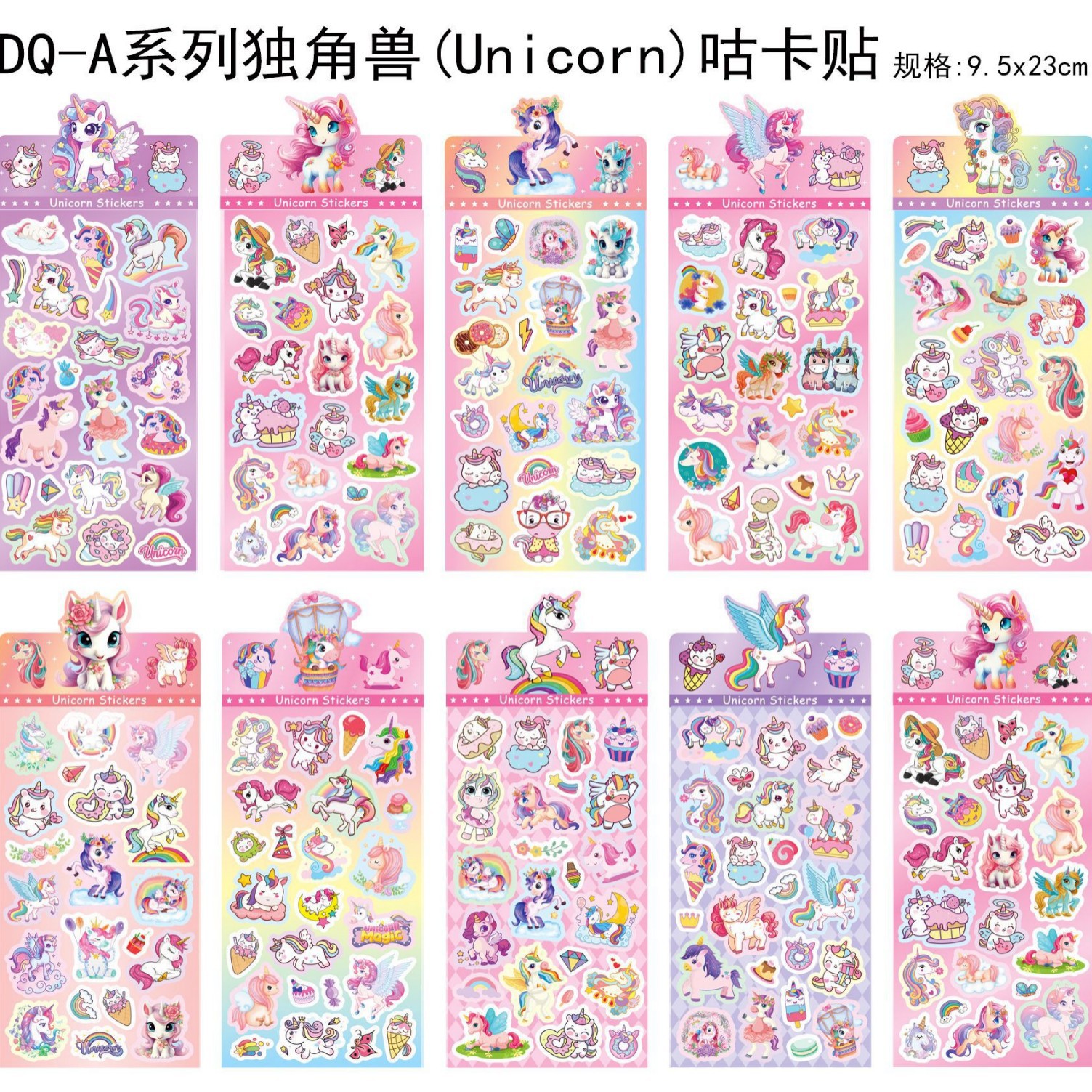 DQ-Aユニコーンレーザーステッカー