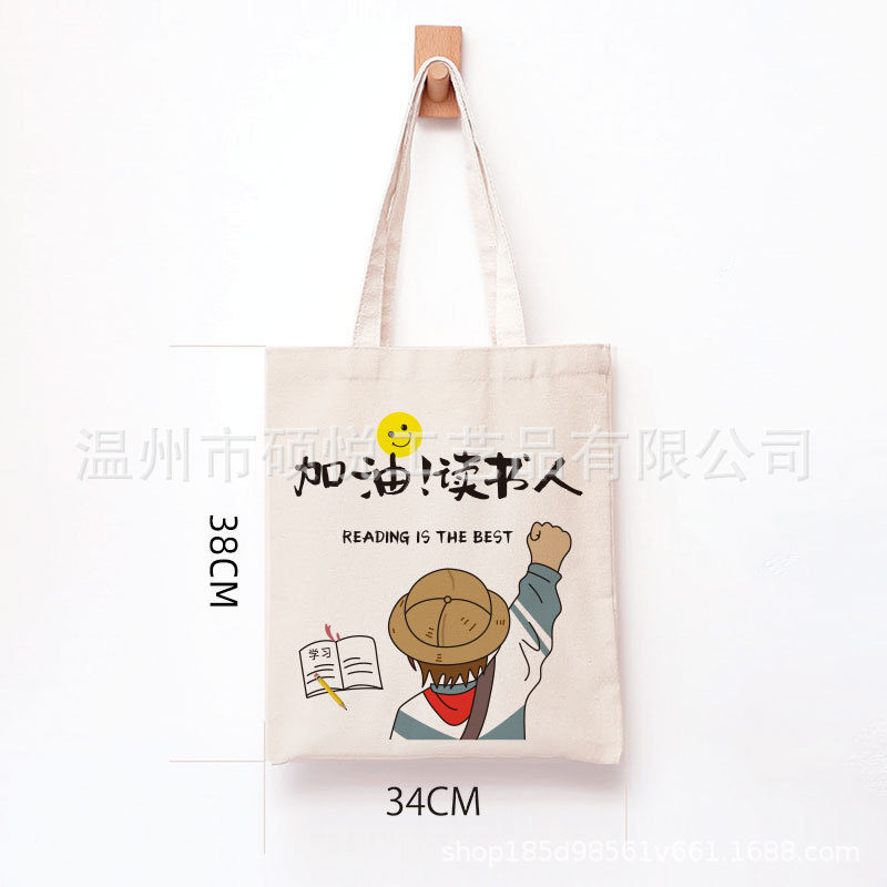 さあ、Reader 34X38cm (10A 既製品); 34X38CM