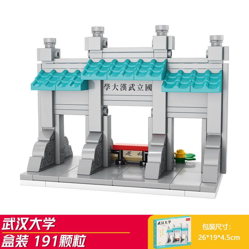 9128-2武漢大学 191個