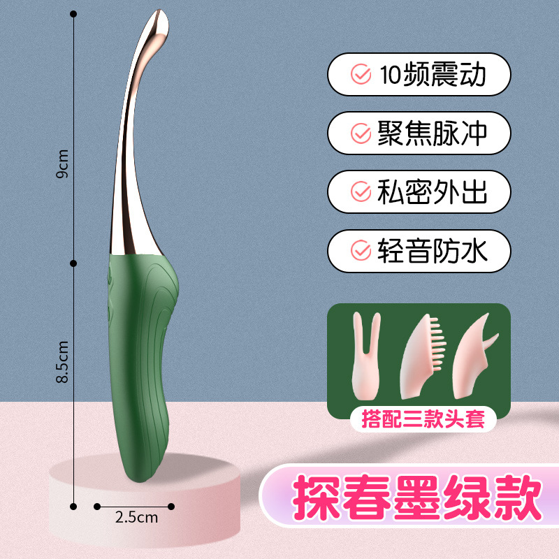 探春-墨緑頭セット