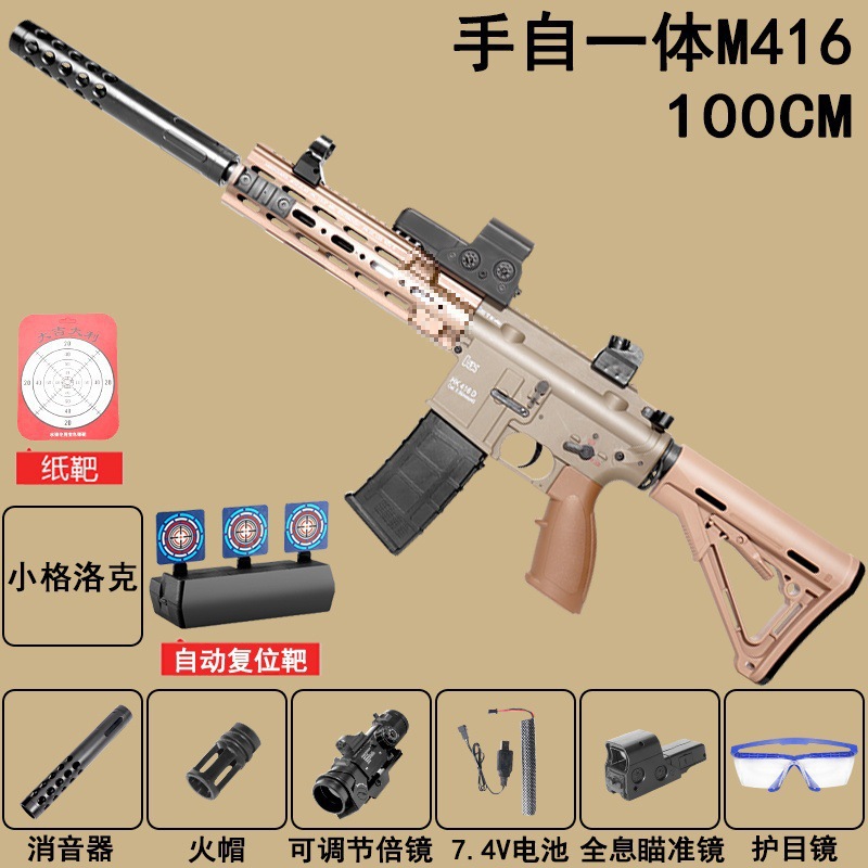 (手動電動デュアルモード) ナイロン M416 サンドカラー 標準\100CM