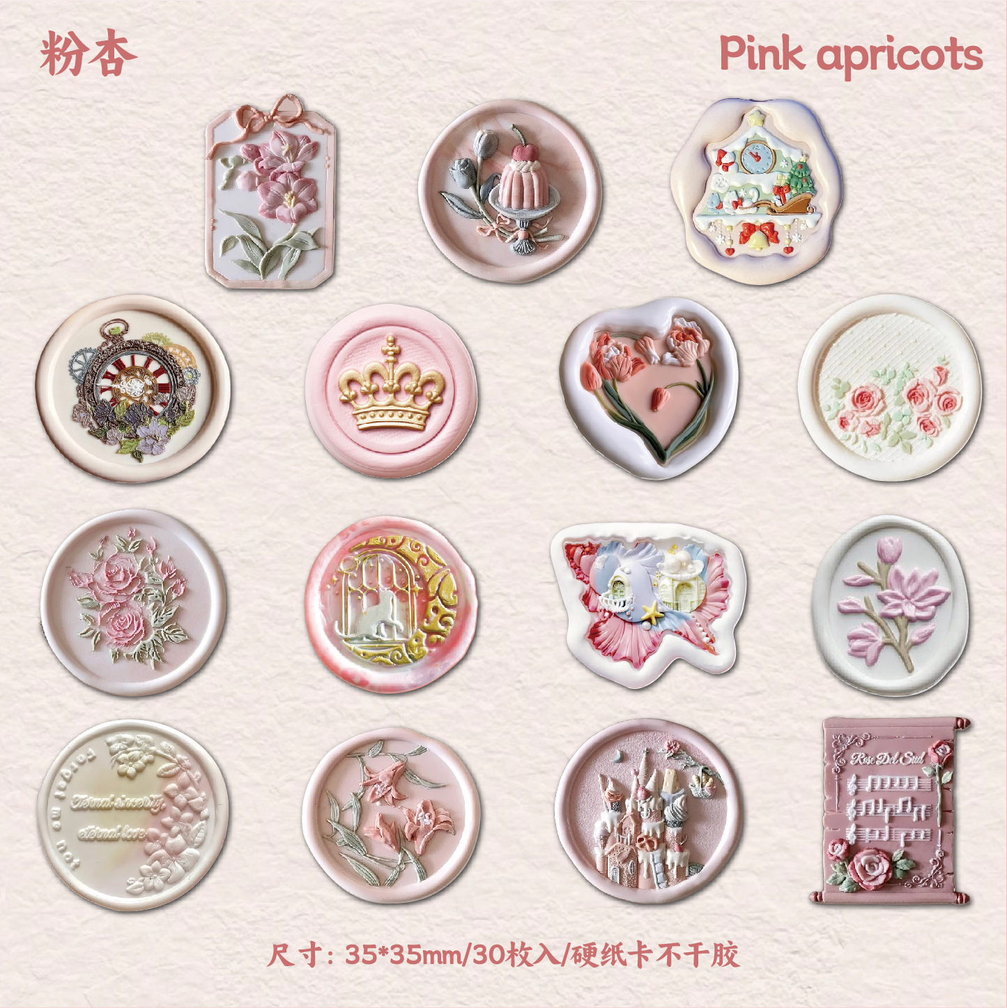 ピンクアプリコット