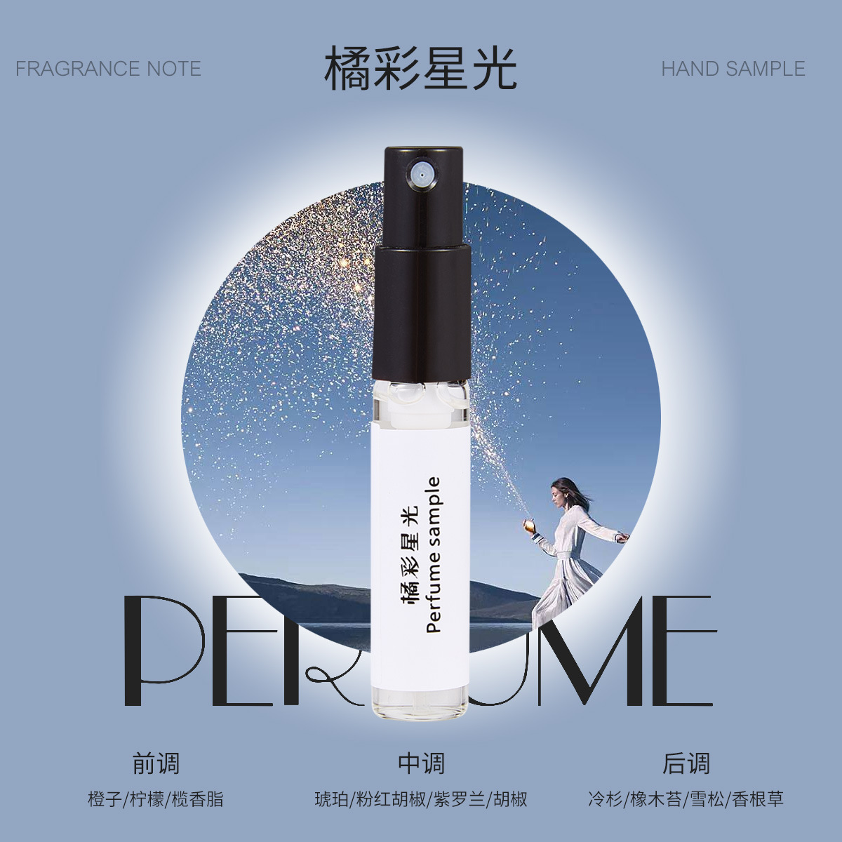3ML-オレンジスターライト