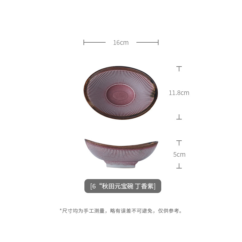 6インチ秋田元宝碗-丁香紫