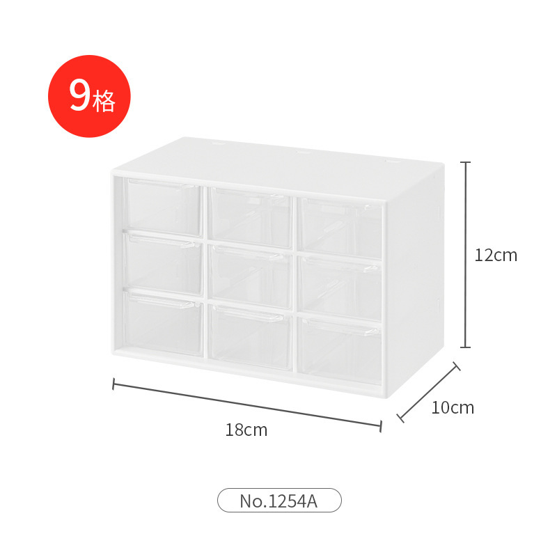 小引き出しボックス 9コンパートメント ホワイト