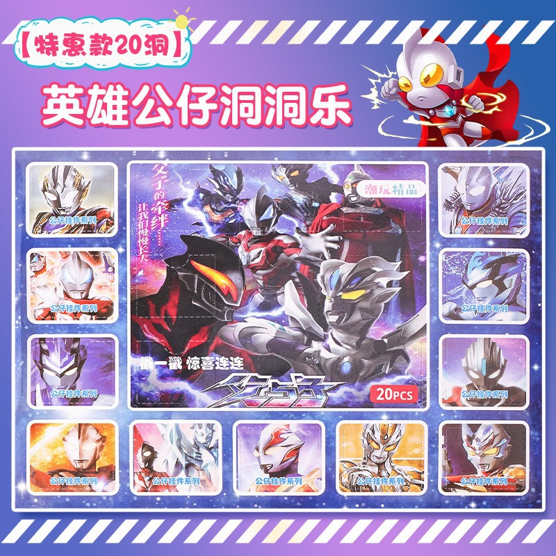 ウルトラマン【20穴お試しモデル】フルクリスタルドール