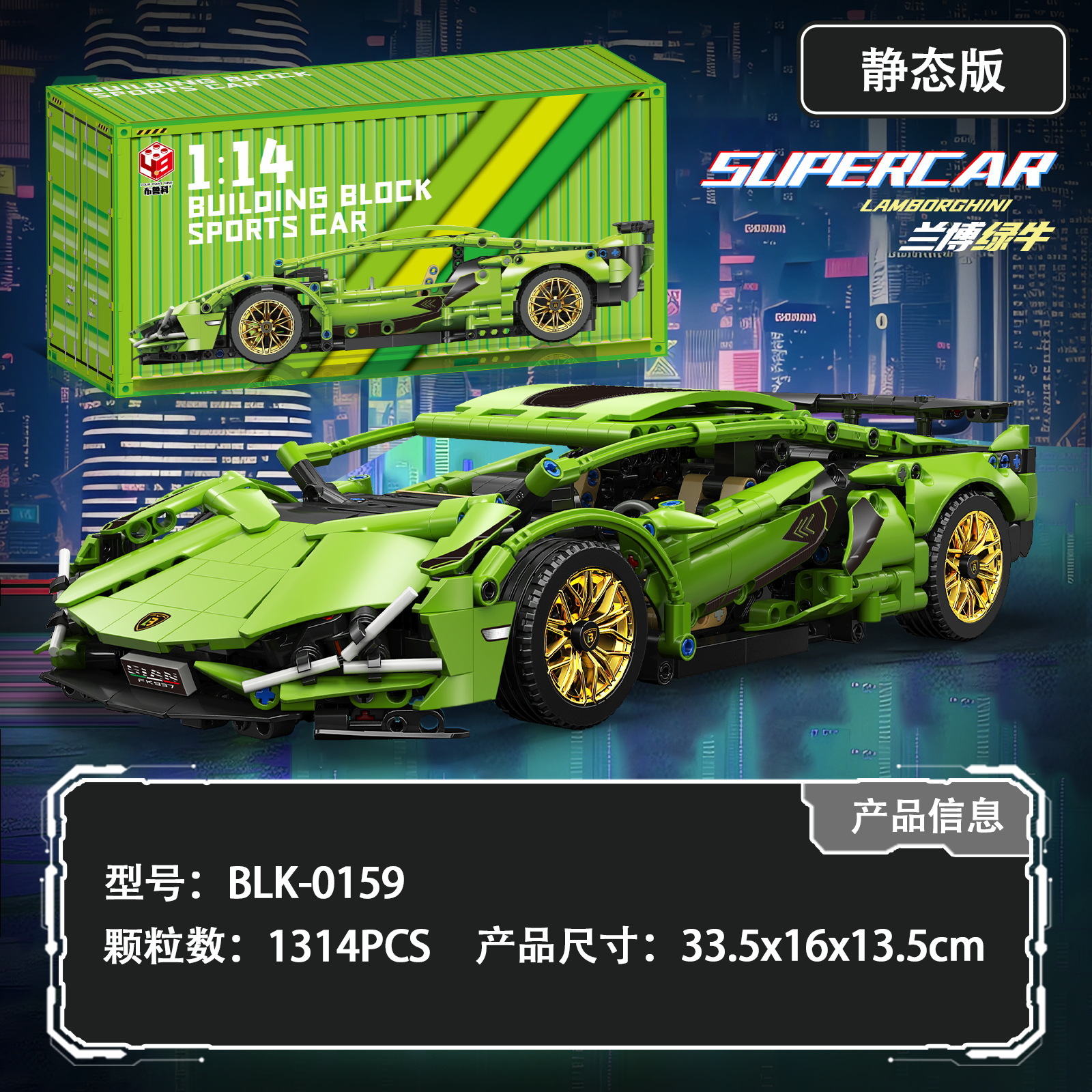 1:14 グリーンブル ランボルギーニ 1314+ パーティクル [コンテナ ギフトボックス]