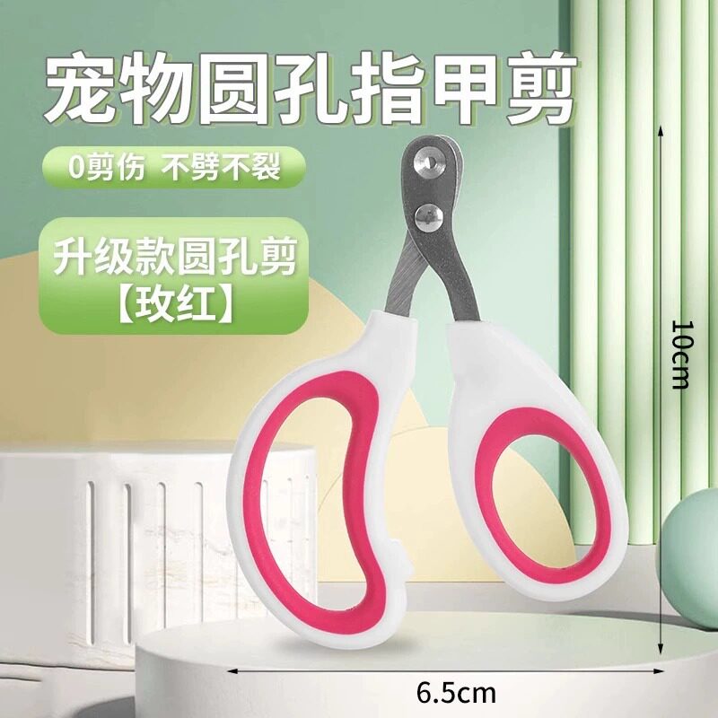 猫爪切り【ローズレッド・片穴モデル】