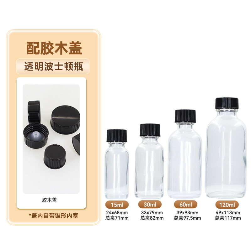 15ml;透明瓶のゴム蓋; ガラス
