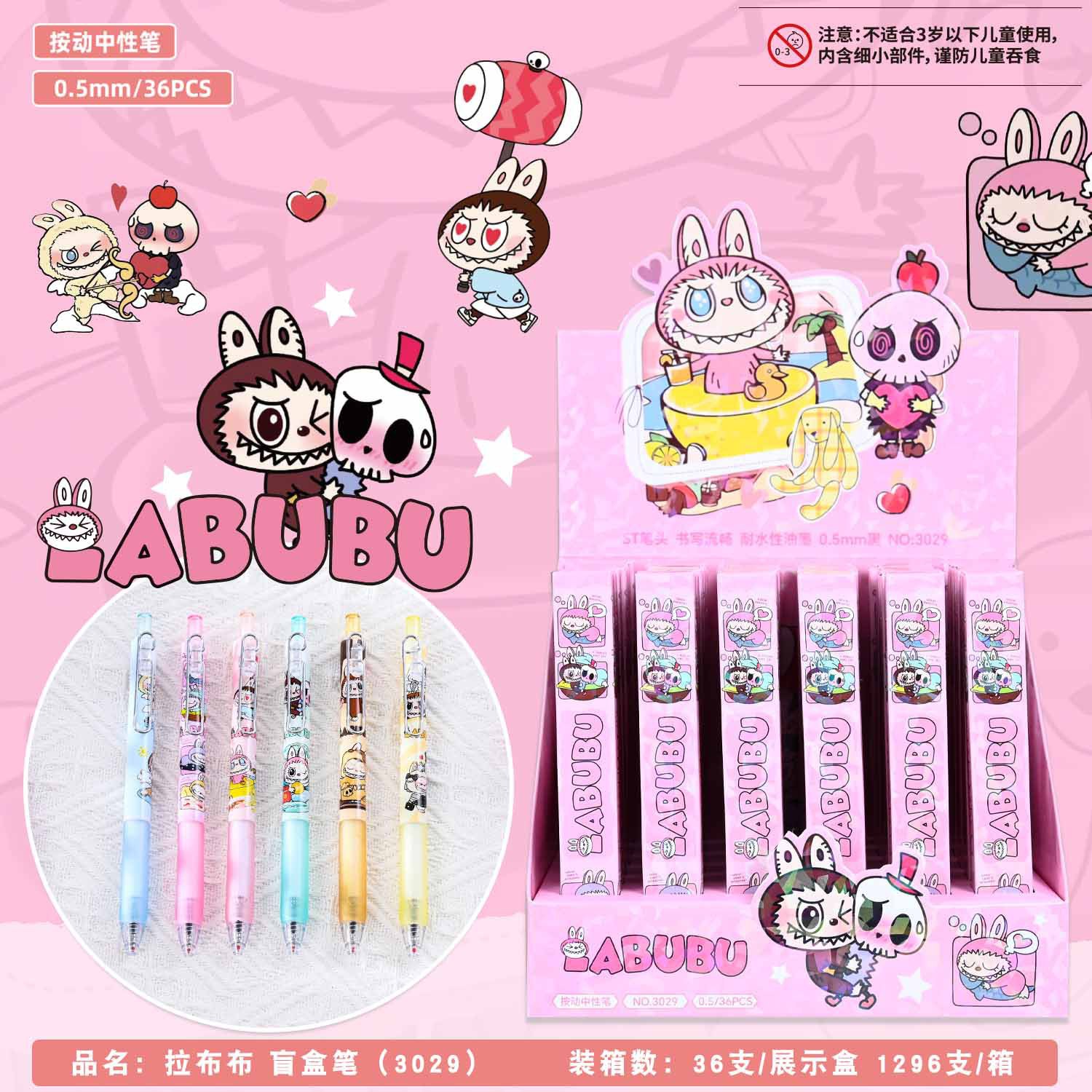 3029 ラブブ【単品価格】