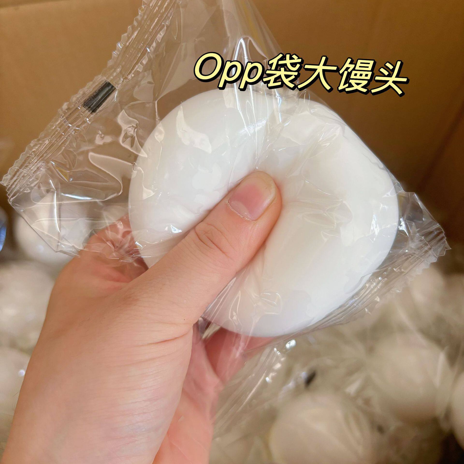 大まんじゅう液（ラベルなしOPP袋）